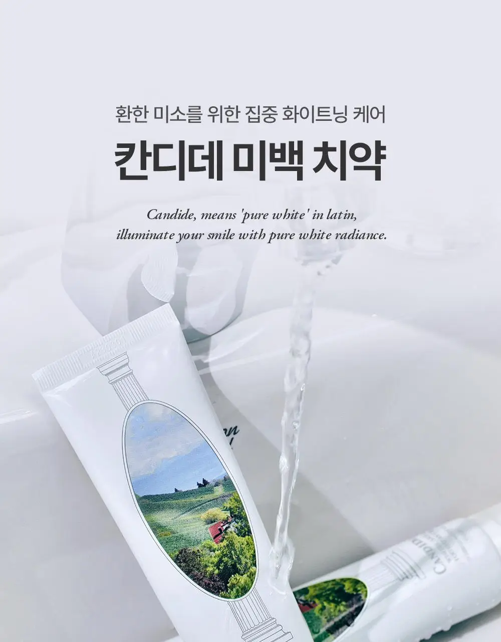 [치아미백] 칸디데 화이트케어 치약 100g 상세페이지 2